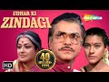 Udhar Ki Zindagi {HD} - Jeetendra - Kajol - Moushumi Chatterjee - Hindi Movie - (With Eng Subtitles)