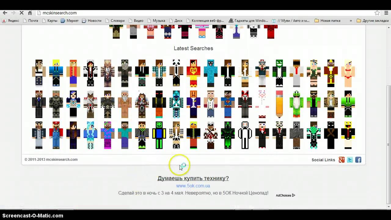 Minecraft 1.5.1 мена скина по имені - YouTube