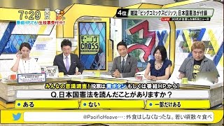 無料テレビでCROSSニュースを視聴する