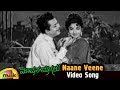 Mavana Magalu Kannada Movie Songs | Nane Veene Video Song | Kalyan Kumar | Jayalalitha | Kannada