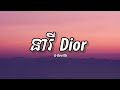 G-Devith - នារី Dior - [ Lyrics Music ]