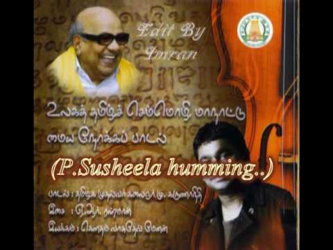 Semmozhi - World Classical Tamil Conference AnthemLyrics with...