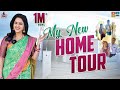 My New Home Tour || Yamuna New Home Tour || Mee Yamuna || Tamada Media