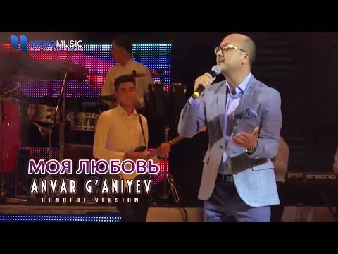 Anvar G'aniyev - Моя любовь Концерт