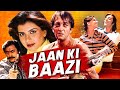 Jaan Ki Baazi (1985) Full Hindi Movie 4K | Sanjay Dutt, Anita Raj, Gulshan Grover | Bollywood Movie