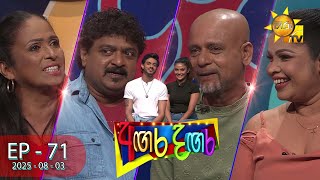 Angara Dangara   | 2025-08-03