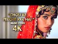 "Choli Ke Peeche Kya Hai" | 4K Music Video | 1993 Khal Nayak Movie | B4K