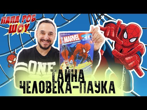 Папа Роб: СУПЕРГЕРОИ и СУПЕРЗЛОДЕИ в секретной библиотеке! Папа Роб: СУПЕРГЕРОИ и СУПЕРЗЛОДЕИ в секретной библиотеке!