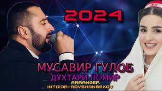 Мусавири Гулоб 2024 Духтари Помир