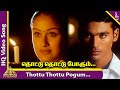 Kadhal Konden Movie Songs | Thottu Thottu Video Song | Dhanush | Sonia Aggarwal | Yuvan Shankar Raja