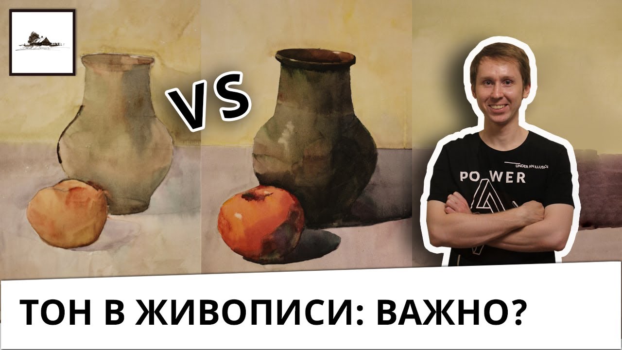 Тональные отношения в изображении что это Тональные отношения в изображении что это