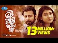 Bhai Prochur Dawat Khay | ভাই প্রচুর দাওয়াত খায় | ft. Afran Nisho & Mehazabien | Rtv Drama Special Bhai Prochur Dawat Khay | ভাই প্রচুর দাওয়াত খায় | ft. Afran Nisho & Mehazabien | Rtv Drama Special