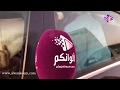 لحظة خروج سكينة كلامور ودنيا بطمة بعد المواجه...