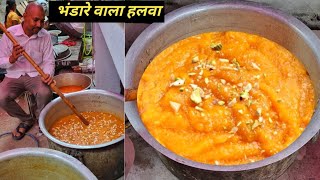 Now Whenever You Want To Organize A Bhandara, Make Bhandara Halwa Like This, Learn How To Make It From The Halwai. Navratri Special.