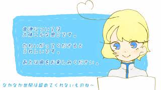Prototype-02私の時間Utau音源配布おまけ音源配布