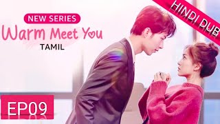 Warm Meetyouhindi Dubfull Episode 09 Chinese Drama In Hindi Dubbed