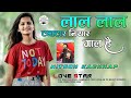 Lal Lal Tamatar Niyar Gal Re 🚩 Singer Nitesh kachhap 🚩 New Nagpuri Dj Song 2020🚩Dj Santosh Ajay Ravi