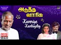 Kaveriye Kavikuyiley Song | Adutha Varisu Movie | Ilaiyaraaja | Rajinikanth | SPB | S Janaki