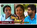 Vihanga Geethaya Episode 31