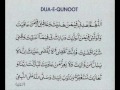 Dua e Qunoot in vitar - by Mashary bin Rashid Alfasy