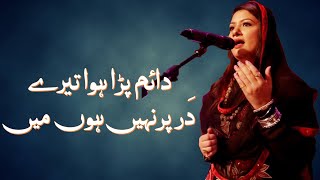 Dayam Para Hua Tere Dar Par - Hina Nasrullah - Live in Concert