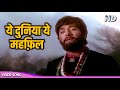 Yeh Duniya Yeh Mehfil Mere Kaam Ki Nahi [4K] Mohammed Rafi Ka Dard | Raaj Kumar | Heer Ranjha