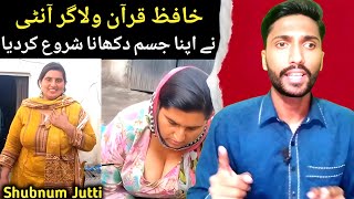 Shabnum Jutti Ka Phone Number Yateem Larki Vlog Shabnum Jutti Shabnum Jutti Vlog