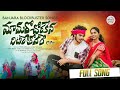 MAMARO CHORA KANA FULL VIDEO SONG || BANJARA BLOCKBUSTER SONG || ST SONGS || RINGMUSIC BANJARA