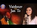 Vaishnav Jan To - Gandhi Jayanti Special - Palak Muchhal Devotional Song | Independence Day Special