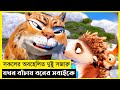 Latte and the Magic Waterstone Movie Explain In Bangla|Fantasy|Adventure|The World Of Keya Extra