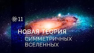 Fun Science / Дайджест новостей науки #11