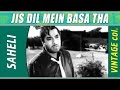 Jis Dil Mein Basa Tha Pyar Tera (Male) | Mukesh @ Saheli | Pradeep Kumar, Kalpana