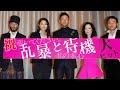 浅野忠信のサプライズ登場に山田孝之ら登壇者もビックリ!