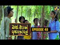 Bus Eke Iskole Episode 49