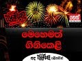 Balumgala 19/12/2018