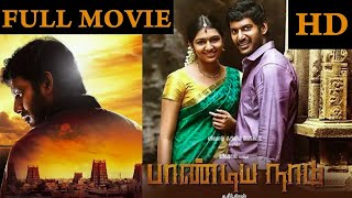 Pandiya Naadu | Tamil Action Movie | Vishal,Vikranth,Lakshmi Menon,Bharathiraja | Suseenthiran