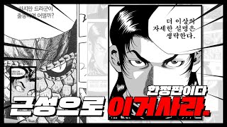김성모 굿즈세트 더 이상의 자세한 설명은 생략한다.