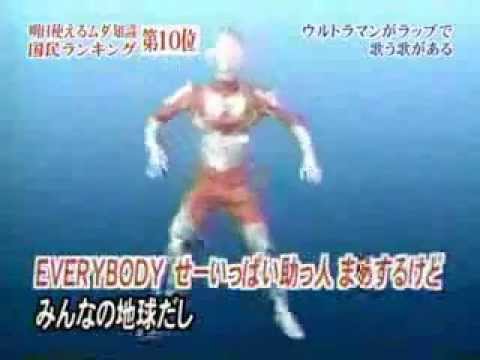 Ultraman Rock N Roll