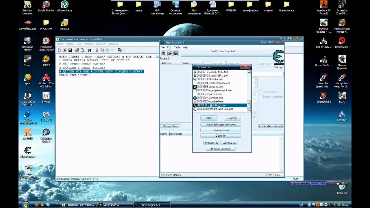Как пользоваться Cheat Engine: подробная инструкция 53 Как пользоваться Cheat Engine: подробная инструкция 91