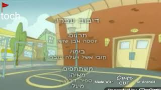 Maya & Miguel Credits Hebrew