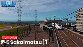 Cities Skylines Sakaimatsu 1. Sanyo Shinkansen Kodama 500 Driving Nishisakaimatsu - Higashikaigan