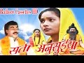 HD - सती अनुसुइया | #Sati Ansuiya #Brijesh Shastri  #Rathore Cassettes HD