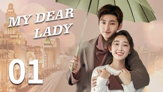 ซบไทย ตอนท 01 รกของฉนคอเธอ - My Dear Lady หลวเทอเจยง เหมงเจย