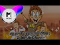 BAMBU DALKE || bambaat_jaal_mix || dj_aniket & dj_nagesh ||M-check||