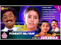 Pondatti Rajyam Tamil Movie Songs | Back To Back Video Songs | Saravanan | Ranjitha | Deva