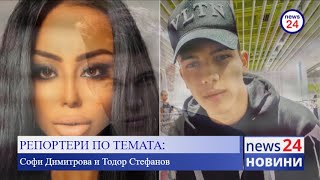 Една година без Денис Теофиков, смъртта на певеца остана завинаги мистериозна