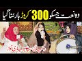 Female Naat 2022 || aj ashiqan ne jashan manaye || Alina Sisters || Naat Sharif || i Love islam