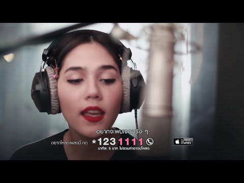 MV L.O.V.E ชมพู่ อารยา Ost.อันโกะ กลรักสตรอว์เบอร์รี่ thumb