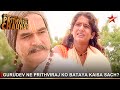 Dharti Ka Veer Yodha Prithviraj Chauhan | Gurudev ne Prithviraj ko bataya kaisa sach?