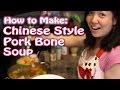 How to Make - Chinese Style Pork Bone Soup